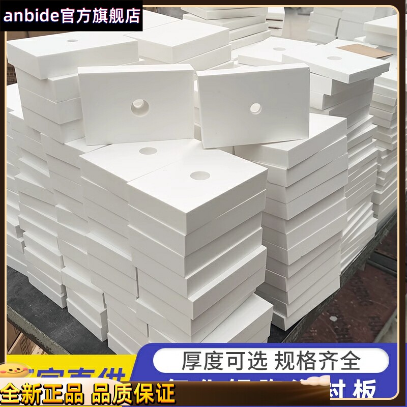 极速陶瓷a衬板二合一无孔贴片耐高温绝缘9O5氧化铝耐磨陶瓷片