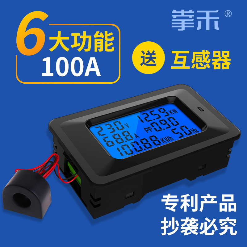极速新品交流数显电h力监测仪电压电流功率电能万用电表VAC220V多