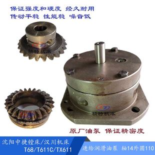 进给T润滑油泵 极速 汉川TX611 润滑泵2255 T61 沈阳中捷镗床T68