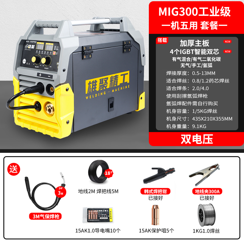 极速新品新品电焊机220v工业u级多功能五L用无气二K保电焊机氩弧