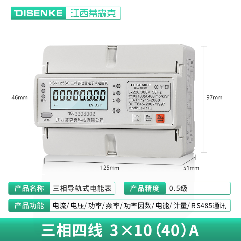 极速新品新品家用小型智h能单相三相导轨式电表家用P220VU电度表4