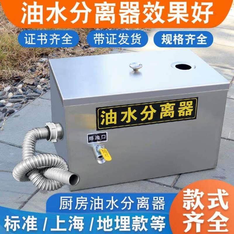 极速新品新品商用饭店o油水分离器过滤厨房餐G饮隔油池不锈钢S污