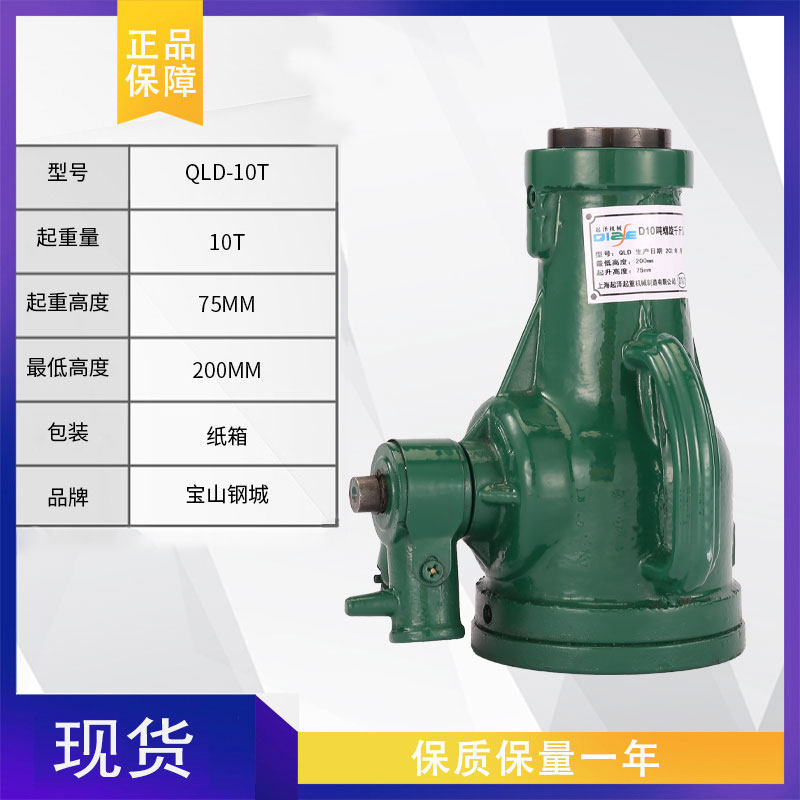 极速新品新品螺h旋c式千斤顶宝山牌5T10T20T矮型机S械起道机手摇