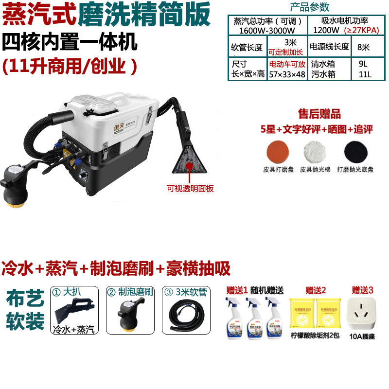 极速新品沙d发布艺地毯清洗机q蒸汽喷抽一体窗帘床垫家用小型商用