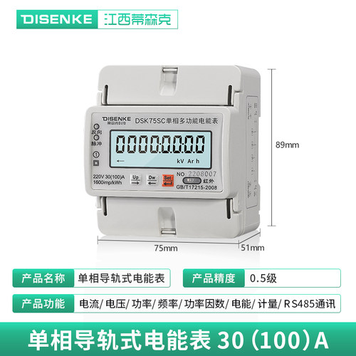 极速新品新品家用小d型智能单相三相导轨式电表家用22U0V电W度表4