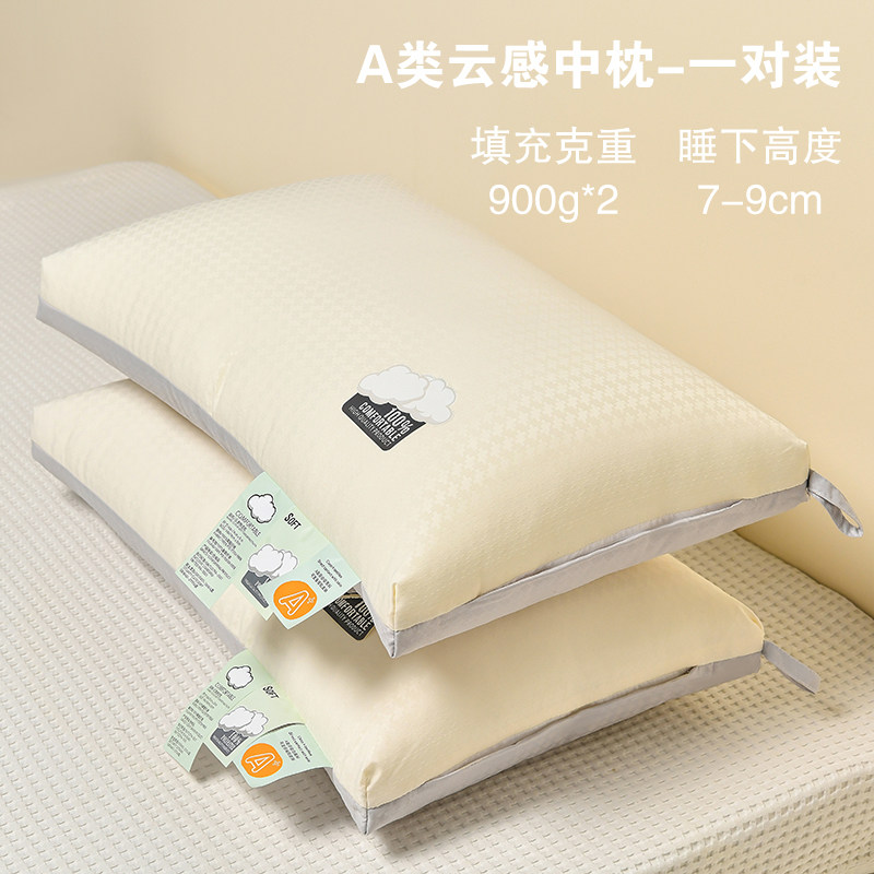 极速新品A类枕头k枕芯家用助睡眠护颈椎一F对单人男宿舍专用U夏凉