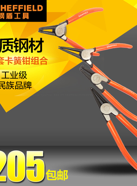 极速新品新品钢盾eS025030   4件F套7寸轴用G孔用直嘴弯嘴卡簧钳