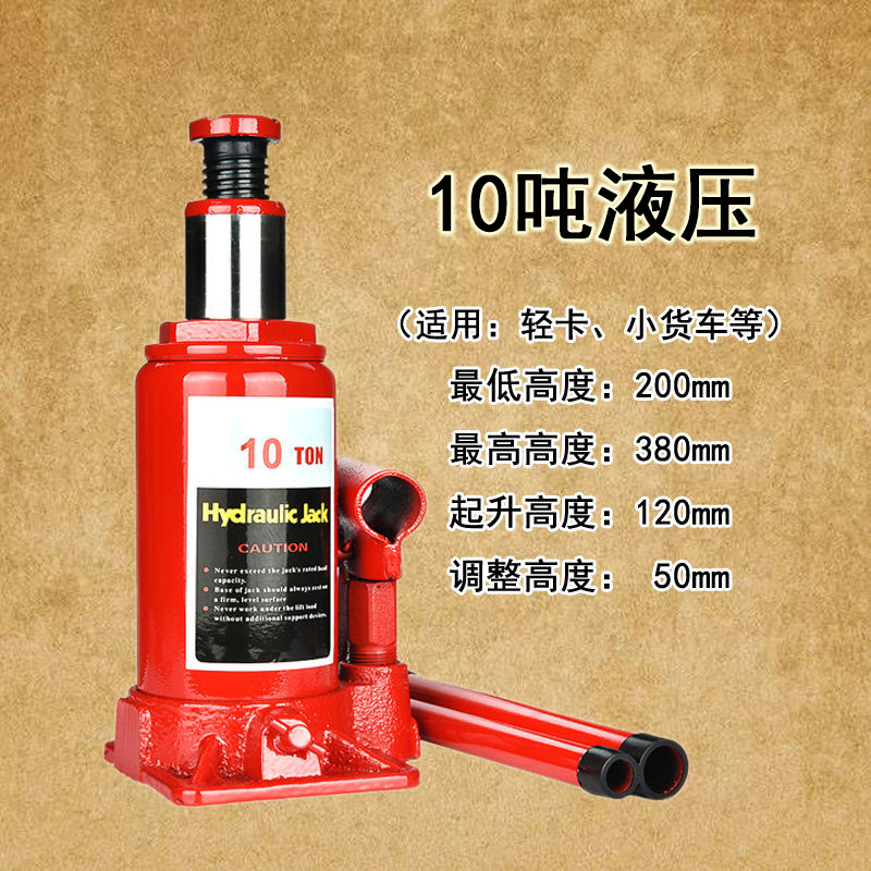 极速新品新品5T车载液压立q式千斤顶10吨2MC0手摇式油压千金顶越