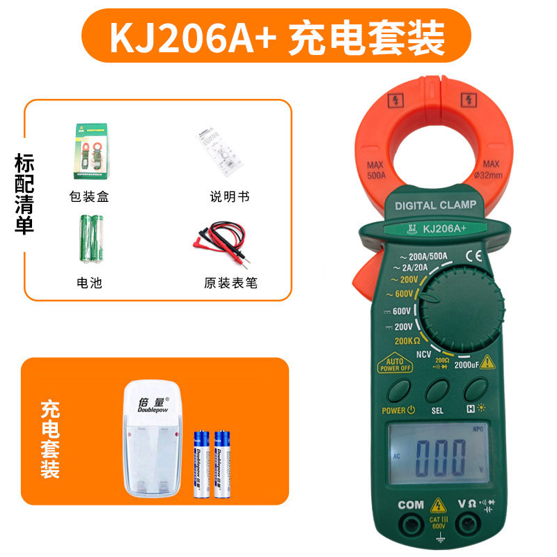 极速新品新品钳形万用电表KJ2x06A小型可携式多IP功能万用数字高