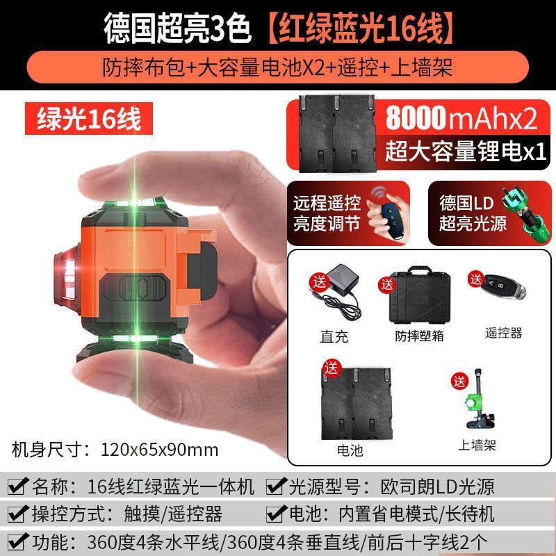 极速新品新品新款红外线三色水平仪强B光迷你小型高U精度细线V红