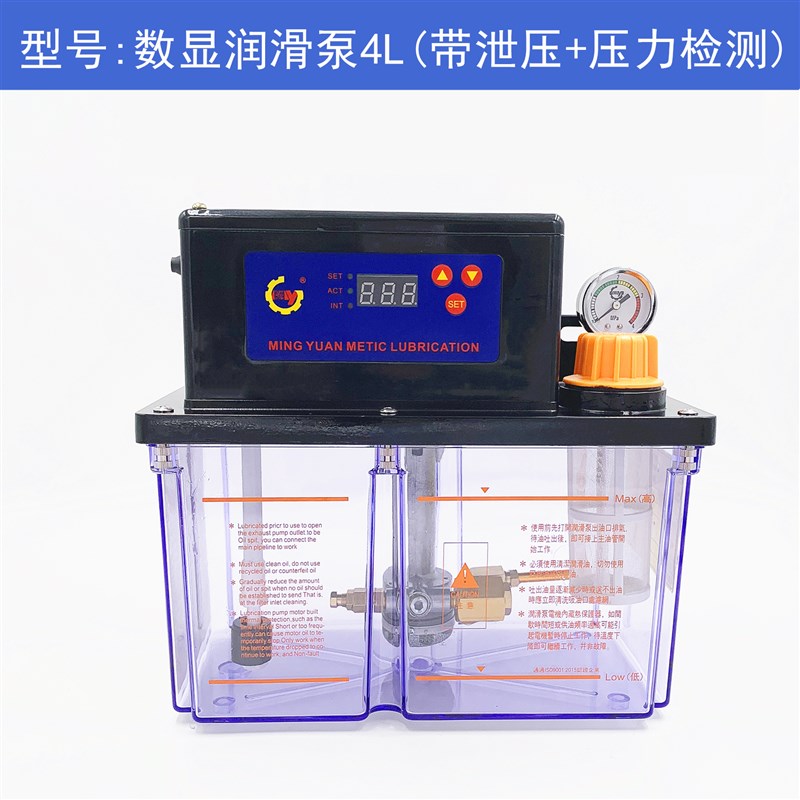 极速新品新品新4L升n数显数控车床s油泵机床全自动注油器电动润.