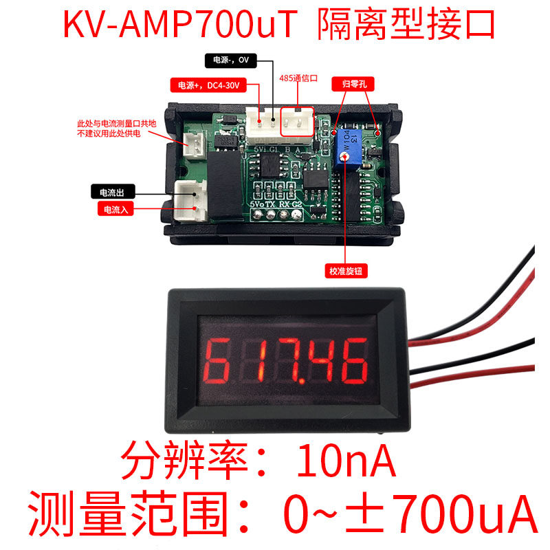 极速新品新品5位高精度数字数u显直流电流表万用F电表头0-5.0000X