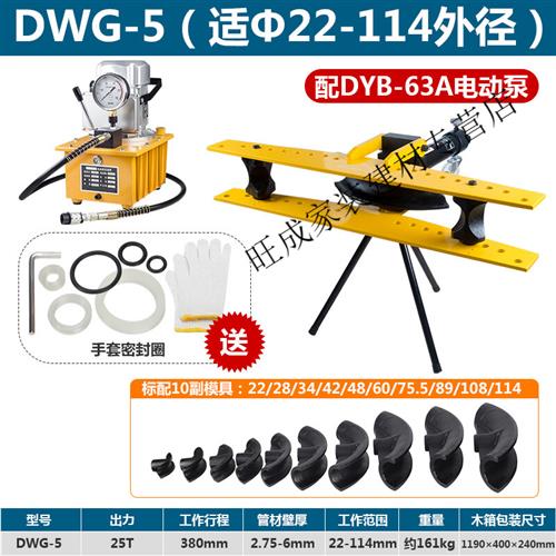 极速新品ScWG-f1234液压弯管器弯管电动弯管器手动折弯机钢管折弯