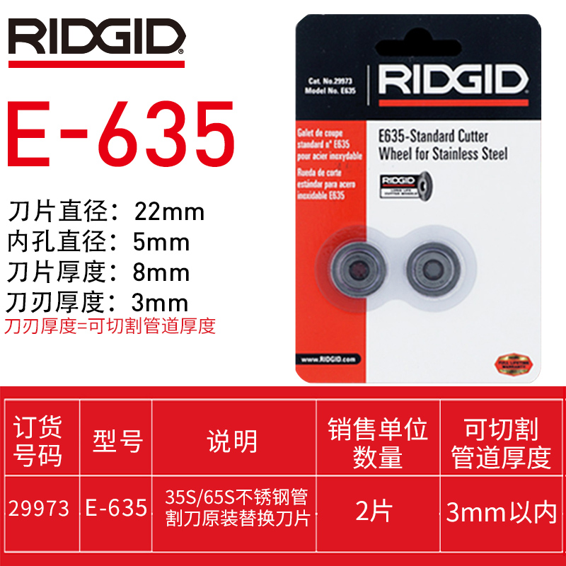 极速新品里奇割刀切管器管t子割管刀铜管不锈I钢管铝管圆管手动截