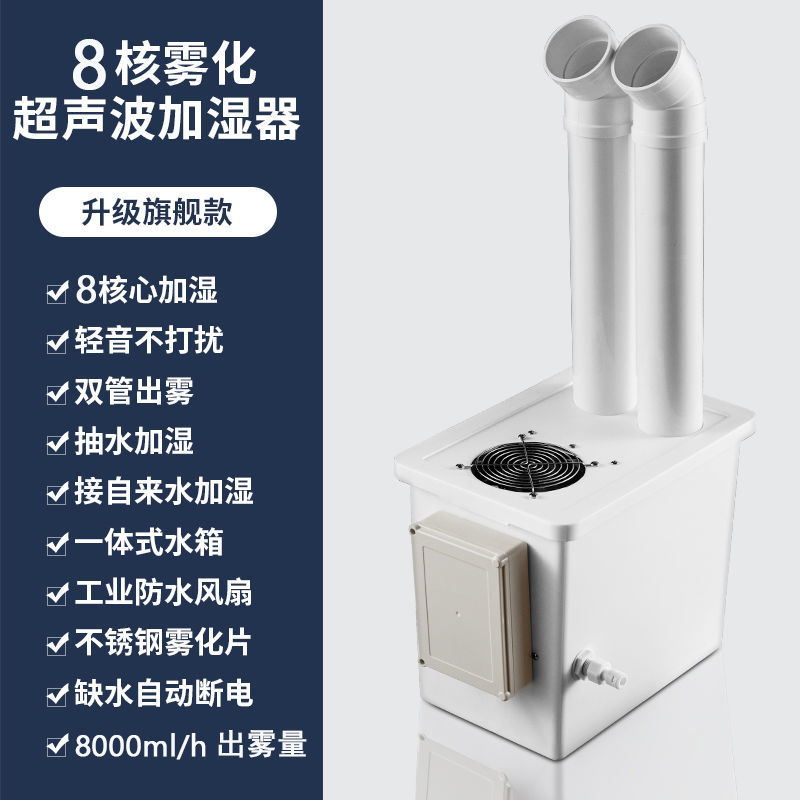 极速新品工c业加湿器商用大雾量回烟机大雾烤烟叶回P潮机大型蔬菜