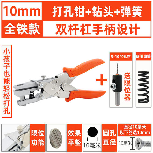 极速新品封边条打k孔器木工沉孔钻头z生态板封边皮钳子封边条冲孔