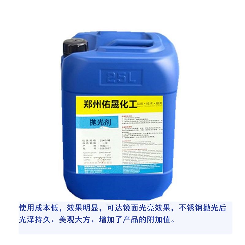 极速新品不锈铁抛光液抛光剂t不锈E钢抛光膏光亮剂酸洗钝化液钢管