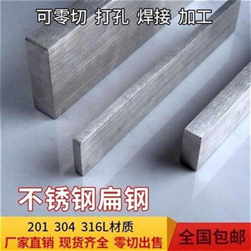 极速新品厂销品销304不锈d钢钢条扁B条方棒方条方钢冷Y拉扁钢四方