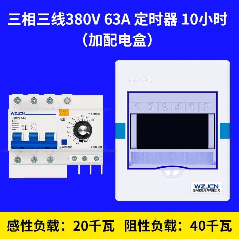 极速新品三相定时断路器电机水泵定时F开关大功率机Q械定时自动断