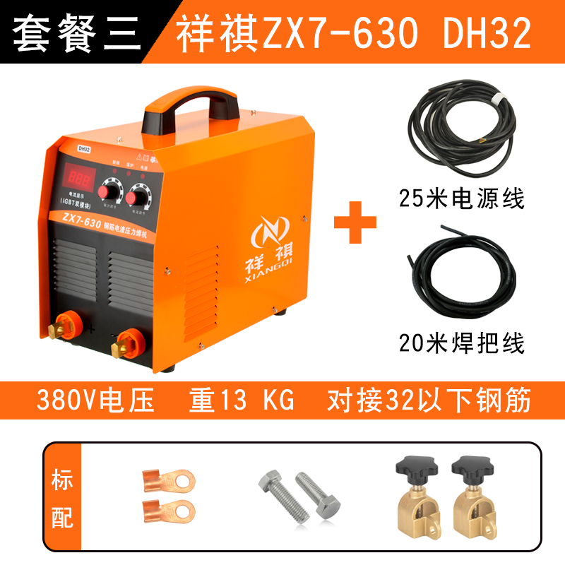 极速新品爆630电焊机q电渣压力焊机钢筋对焊机竖焊机大功率.碰焊