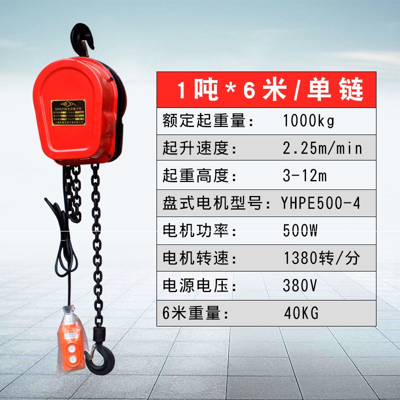 极速建筑群葫芦220v1吨2t5吨电梯电动G葫芦380v吊建筑群7.5T10