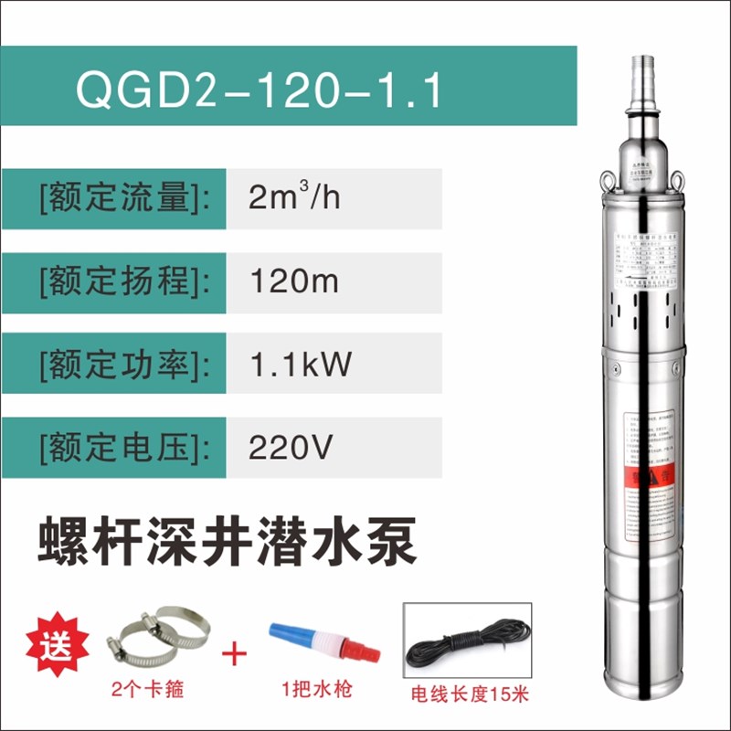 极速新品深井潜水泵家用井水22x0V不锈钢叶F轮高扬程380V三相农用