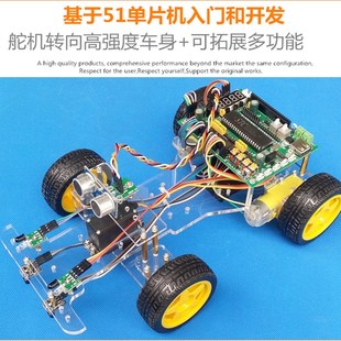 舵机转向循迹车 四轮 避障智 单晶片开发板 极速厂促51g智能小车