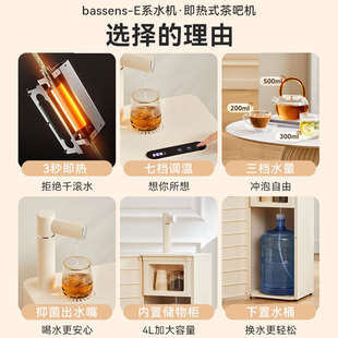 极速巴森瞬热式茶吧机高端一体多功能家用智K能下置水桶饮水机202