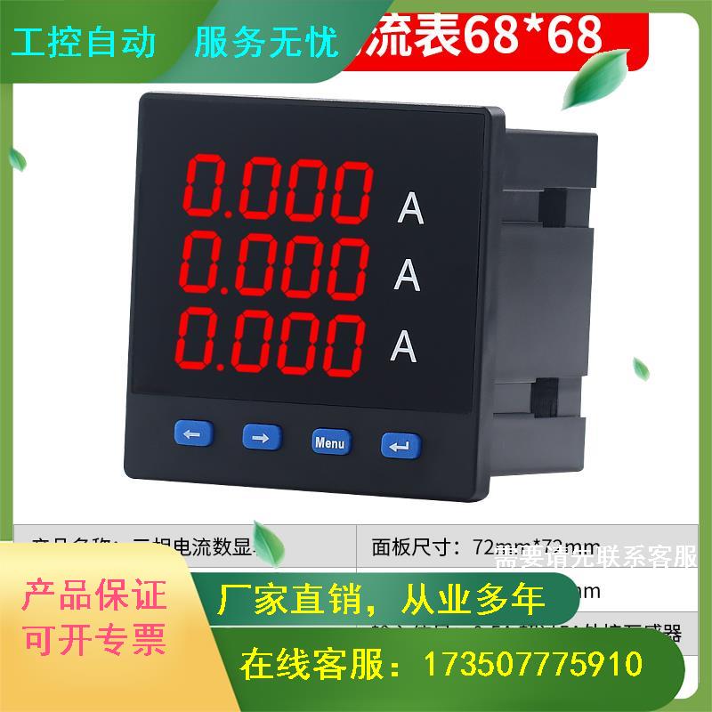 极速新品新款议价三相数显电流电压功率组M合多功O能电力仪表液晶