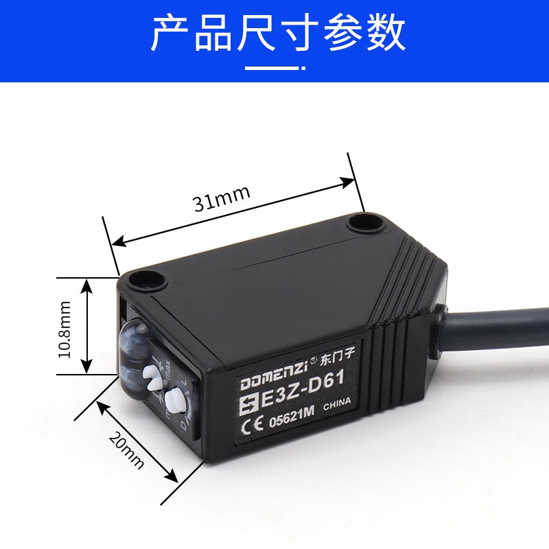 E3Z-D61 D81 D6o2 D82 T61 T62 T81T82光电开关对射型反射式感测