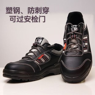 Z休闲 防砸防刺穿防钉子可过安检门无铁轻U便透时尚 极速新品 劳保鞋