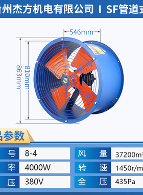 极速新品SF8-4轴流式通p通风机 4KW4级管道式低噪声轴流.式通风机