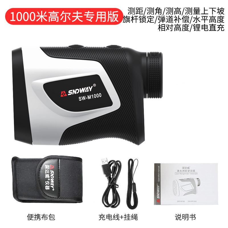 极速新品600m户l外测距望远镜手持红外线测距仪1000米室外Z可测测