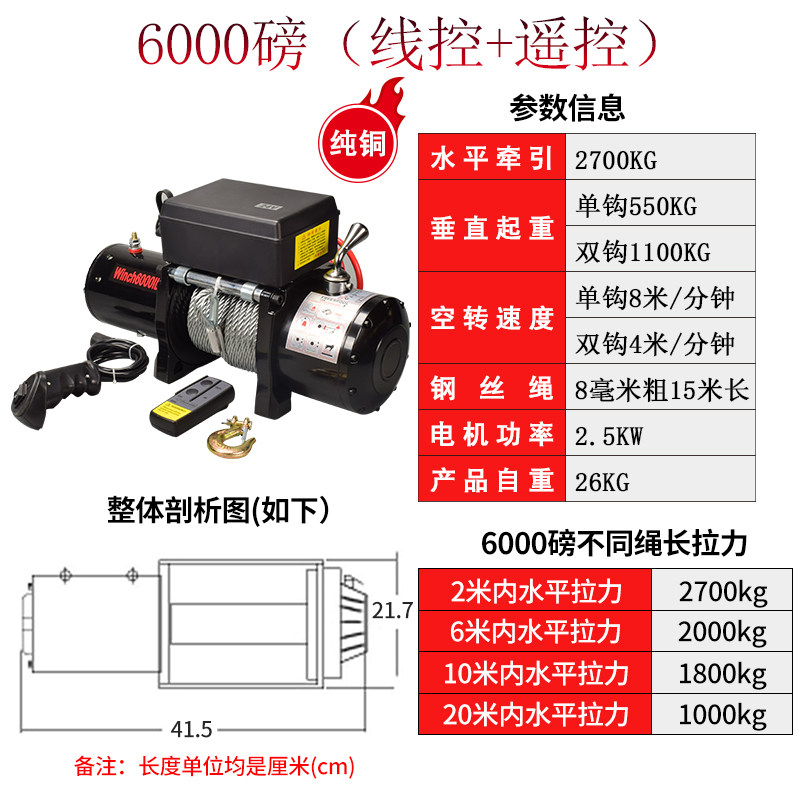 极速新品电动绞盘12v快速汽车牵w引越野车自救货车车载家.用吊机2
