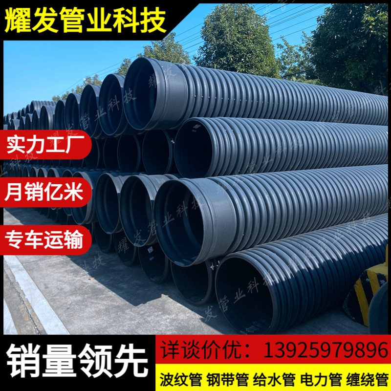 极速新品联塑HDPE双壁波纹管 300下E水道排水管400市政道路.雨水