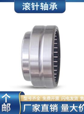 极速新品滚针轴承 RNA NA4840 4844y 48z48 4852 4856 4860 4864