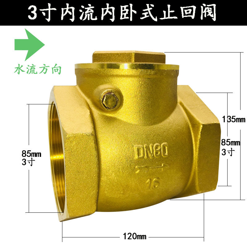 极速新品铜止回阀卧式逆止阀DN50 65C A80 100水管螺纹止逆阀2寸2