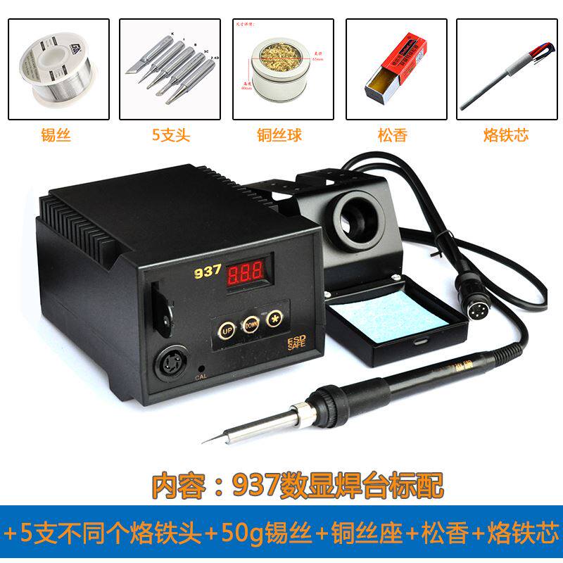 极速新品传统耐用HK9o36电烙铁焊台 A恒温937数显焊台 防静电焊台