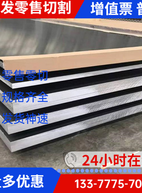 极速新品纯铝板1A80A 铝m排1070铝丝 1070HA铝棒 1370 1060铝板 1