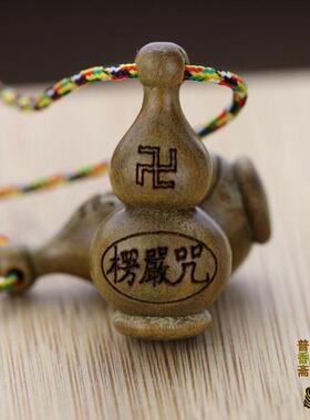 极速绿檀葫芦楞严咒原木吊坠 男A女个性项坠 转运吉祥装微缩小经