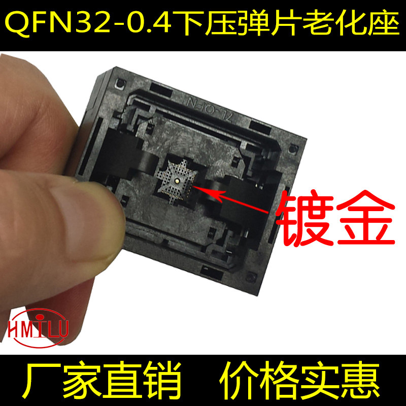 极速QFN32-0.4 下压老化座自动机台适用下压烧录座编程X座IC测试