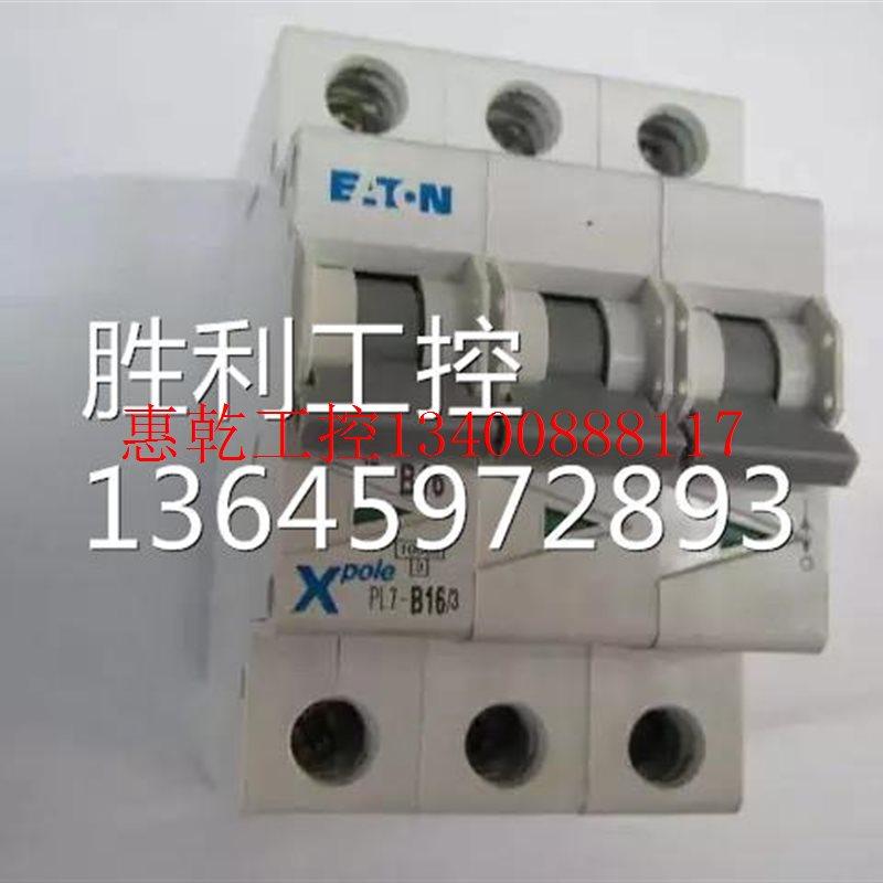 极速新品议价PL7-lB16p/3 3P 16A伊顿空气开关小型断路器询价现货