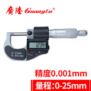 极速新品桂林广陆电子数显o外径千分尺w0-25mm螺旋测微器0.001mm