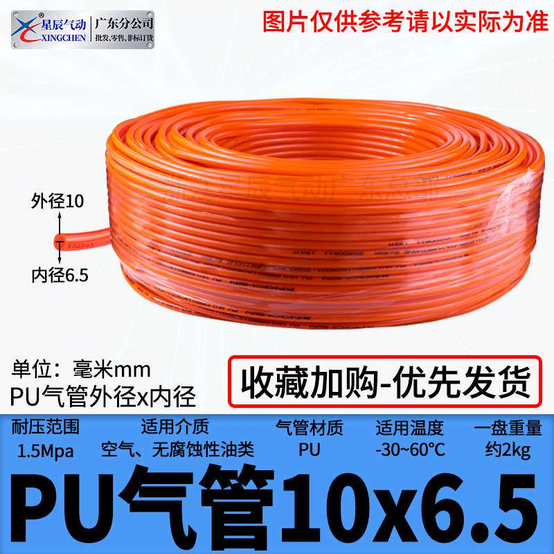 极速新品配件星辰气动气管PUs管8mm4/6/10H/12/气泵空压机透明管