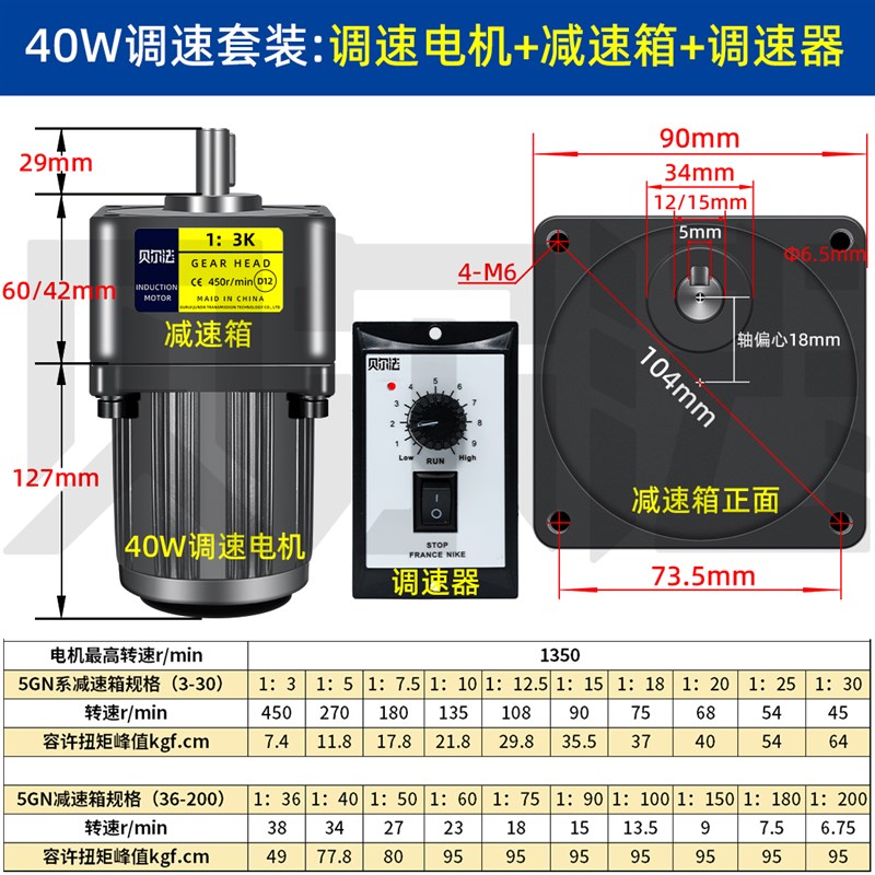 极速新品低速齿轮减速电机调速电机交流220V可R调变速马达W传送带