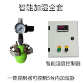 极速新品 二流体干雾加湿器工业y用大雾量大型印刷O厂房无尘车间降