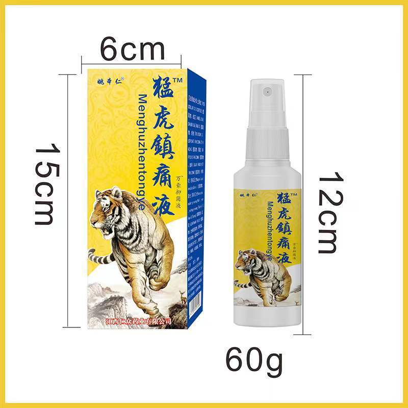 极速姚本仁猛虎i喷剂颈肩腰腿关节不适跌打损伤肩周颈椎腰椎喷雾