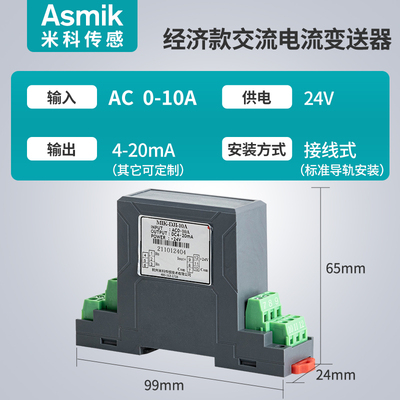 极速新品交流电流变送器m4-20mA穿孔三相N霍尔高精度互感直流电压