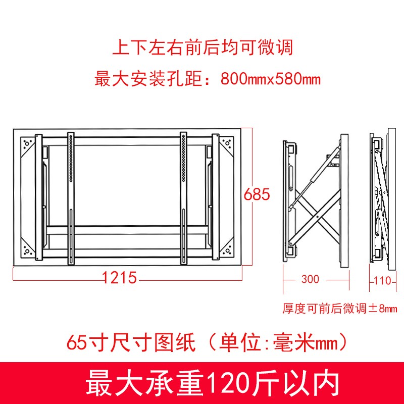 极速65 75 86 98寸液压前维护E电视机拼接屏广告机嵌入式伸缩支架