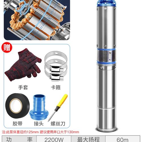 极速新品深井潜水泵家用井水高扬程抽水泵220v不锈钢小型抽.水380